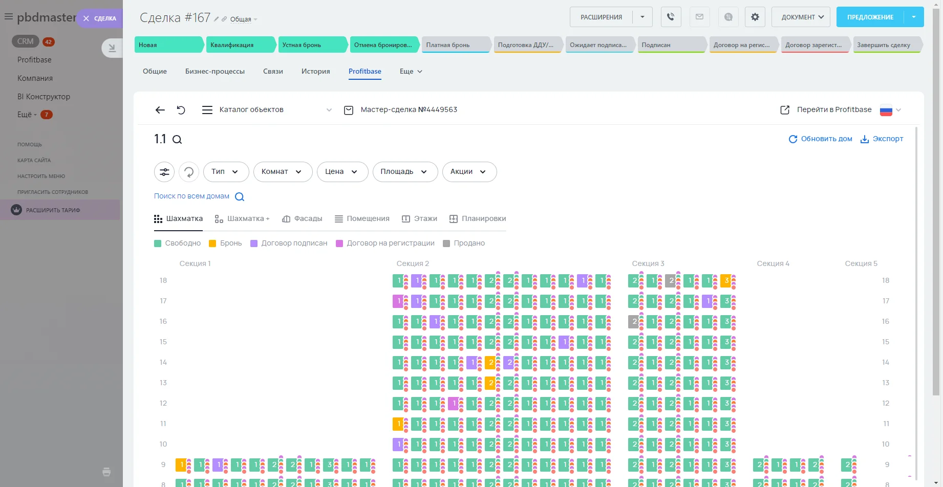 Отраслевая интеграция с CRM для застройщиков