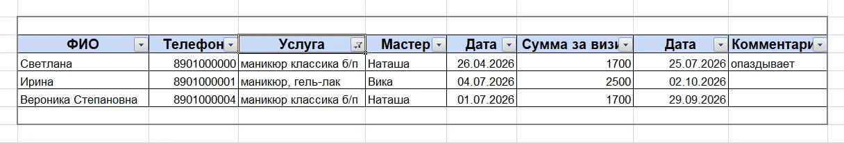 Сортировка в столбцах
