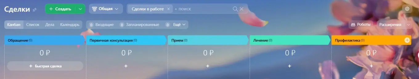 Настройка воронки в CRM Битрикс24