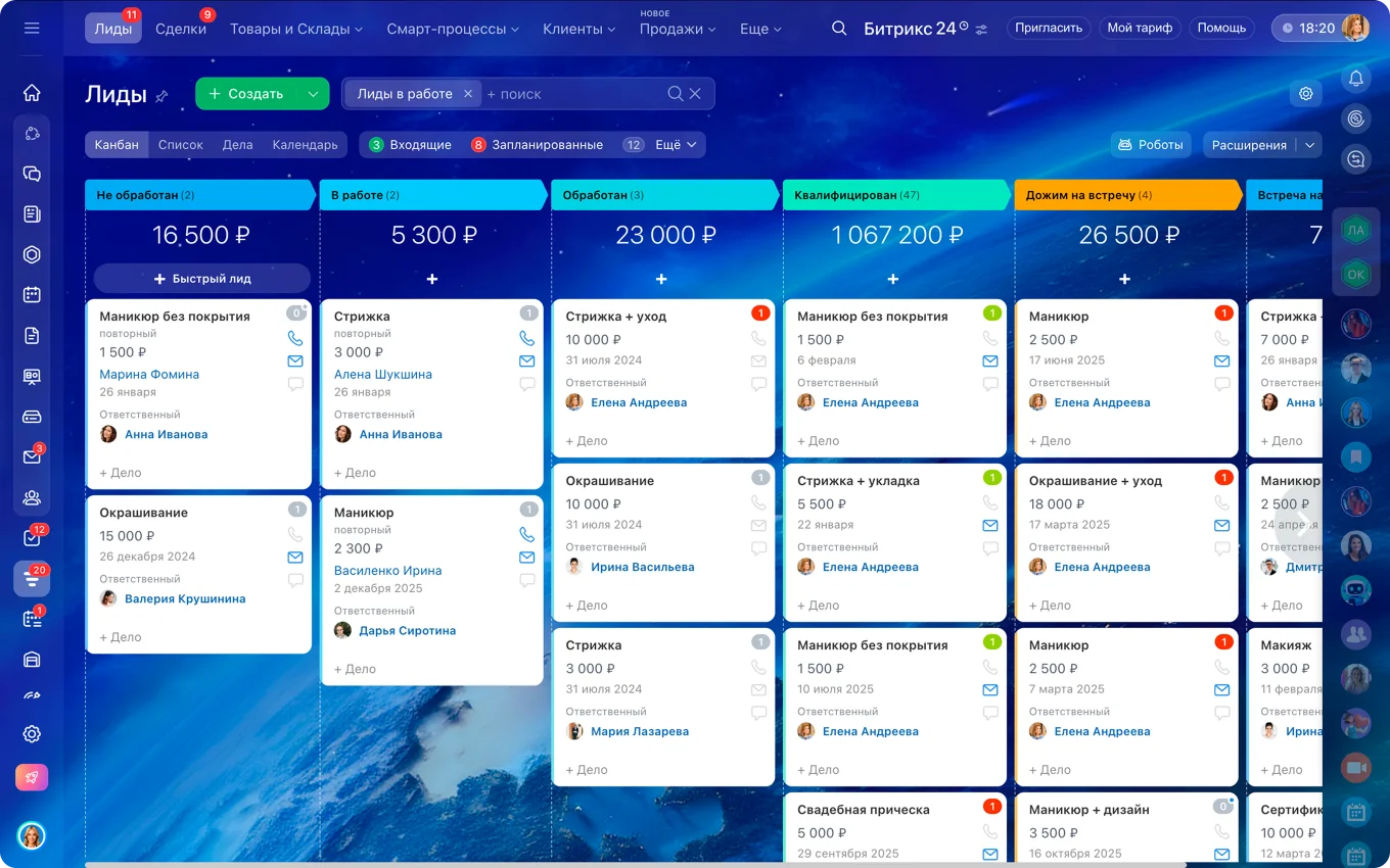 CRM Битрикс24