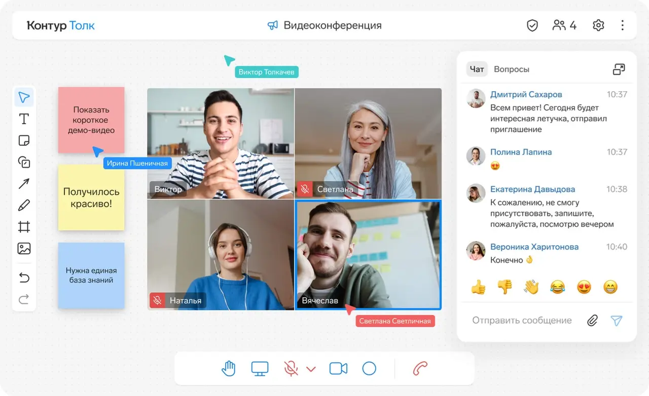 Контур Толк