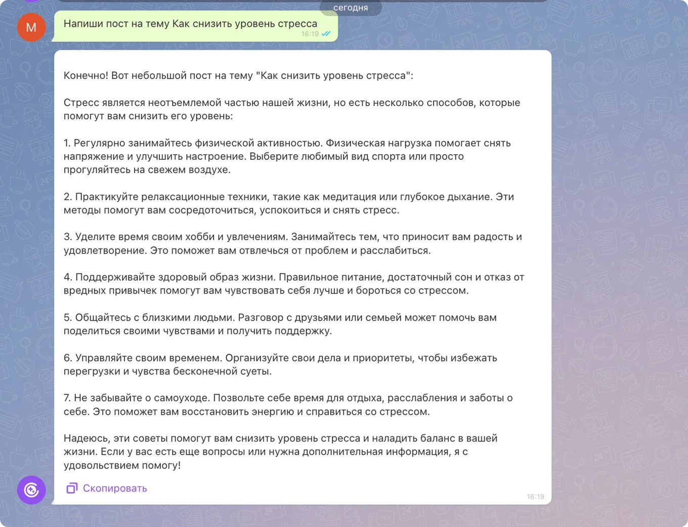 AI-ассистент в действии