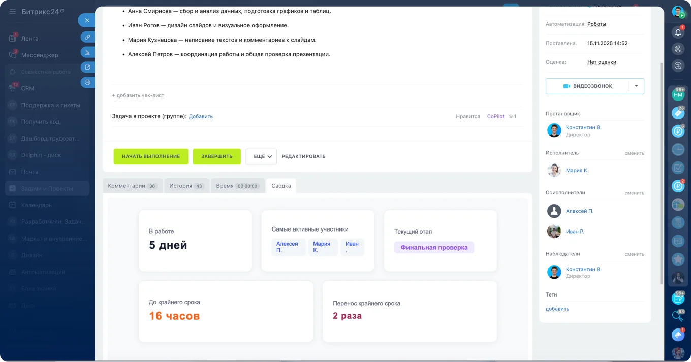 Встройка в карточку задачи
