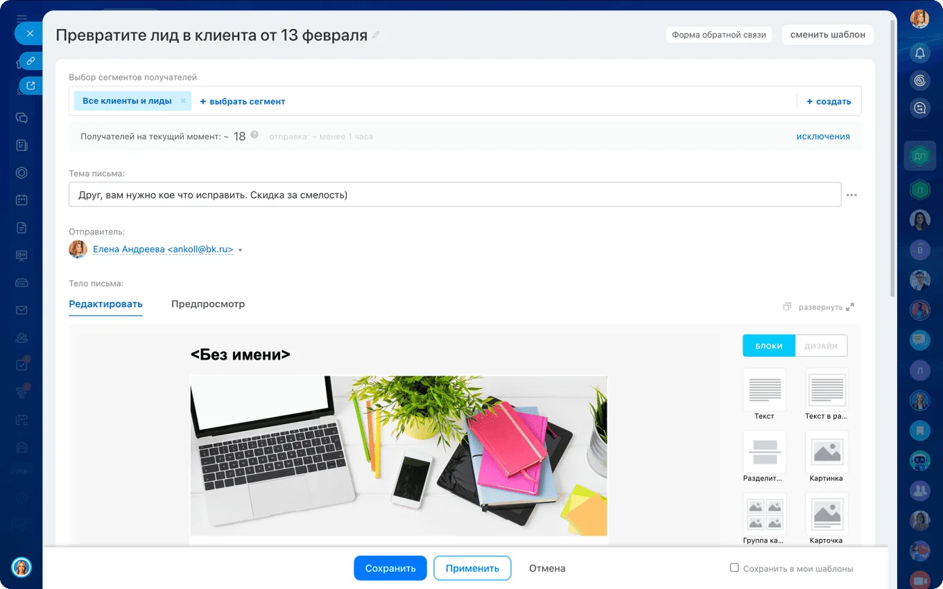 Триггерные цепочки прогрева клиентов