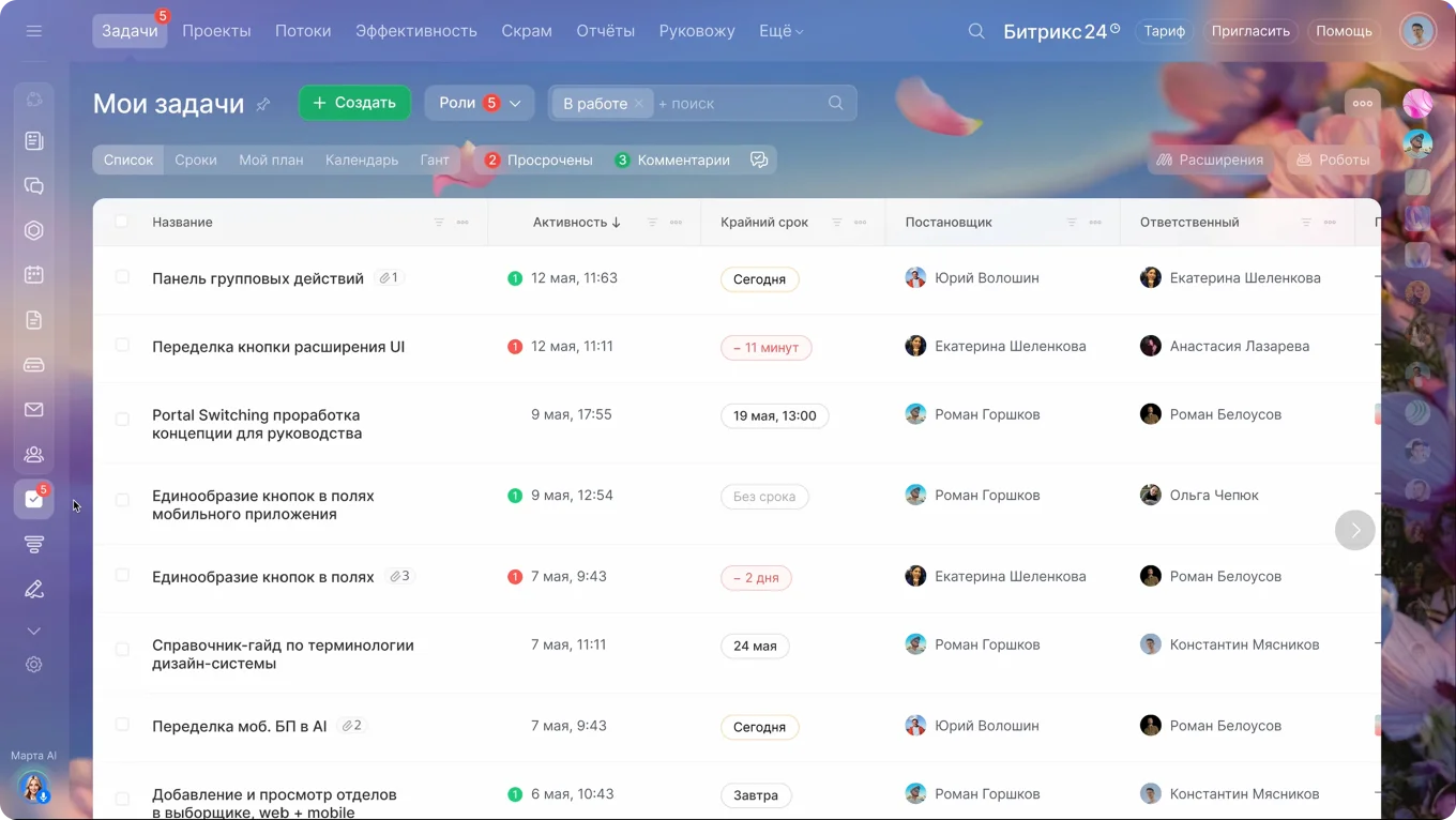 Список задач