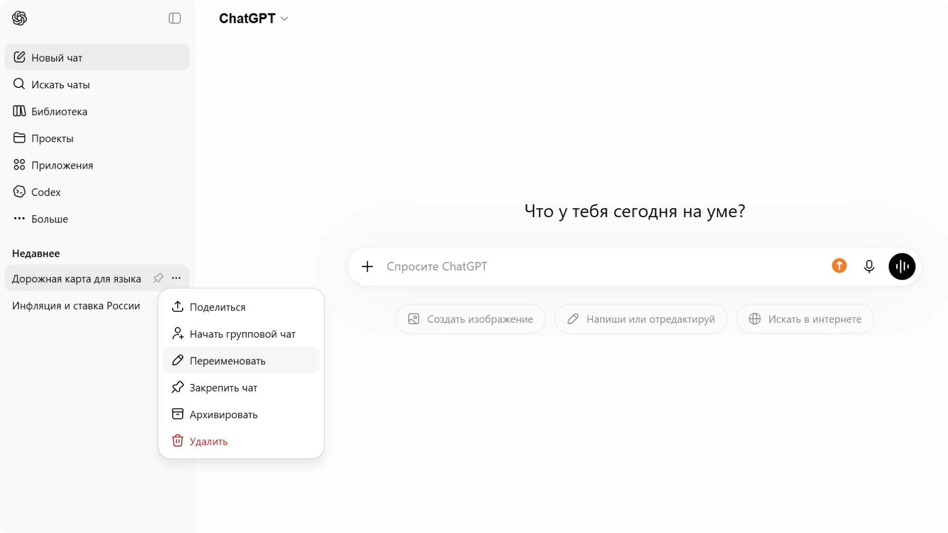 Продолжение старых диалогов