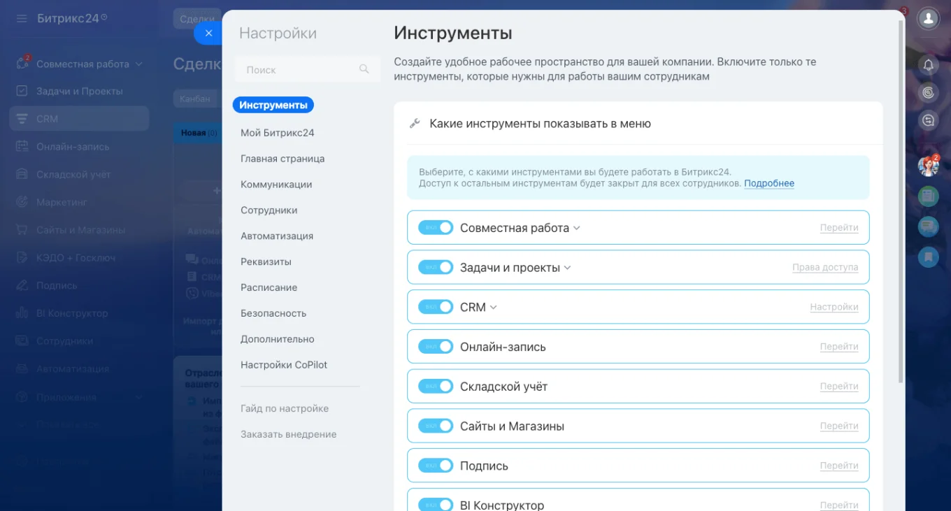 Выбор инструментов для работы