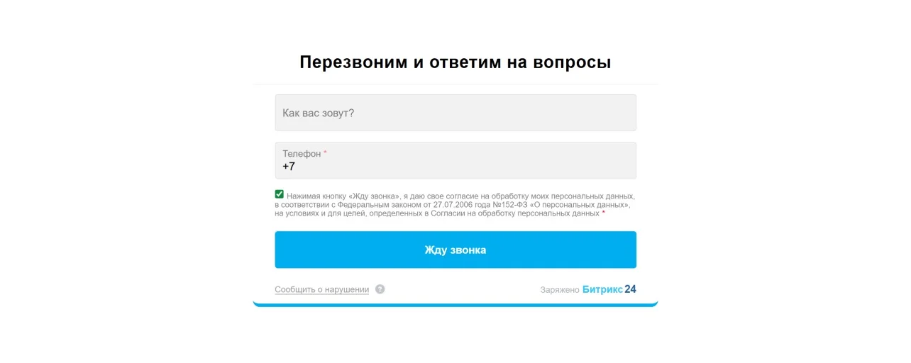 Форма обратной связи