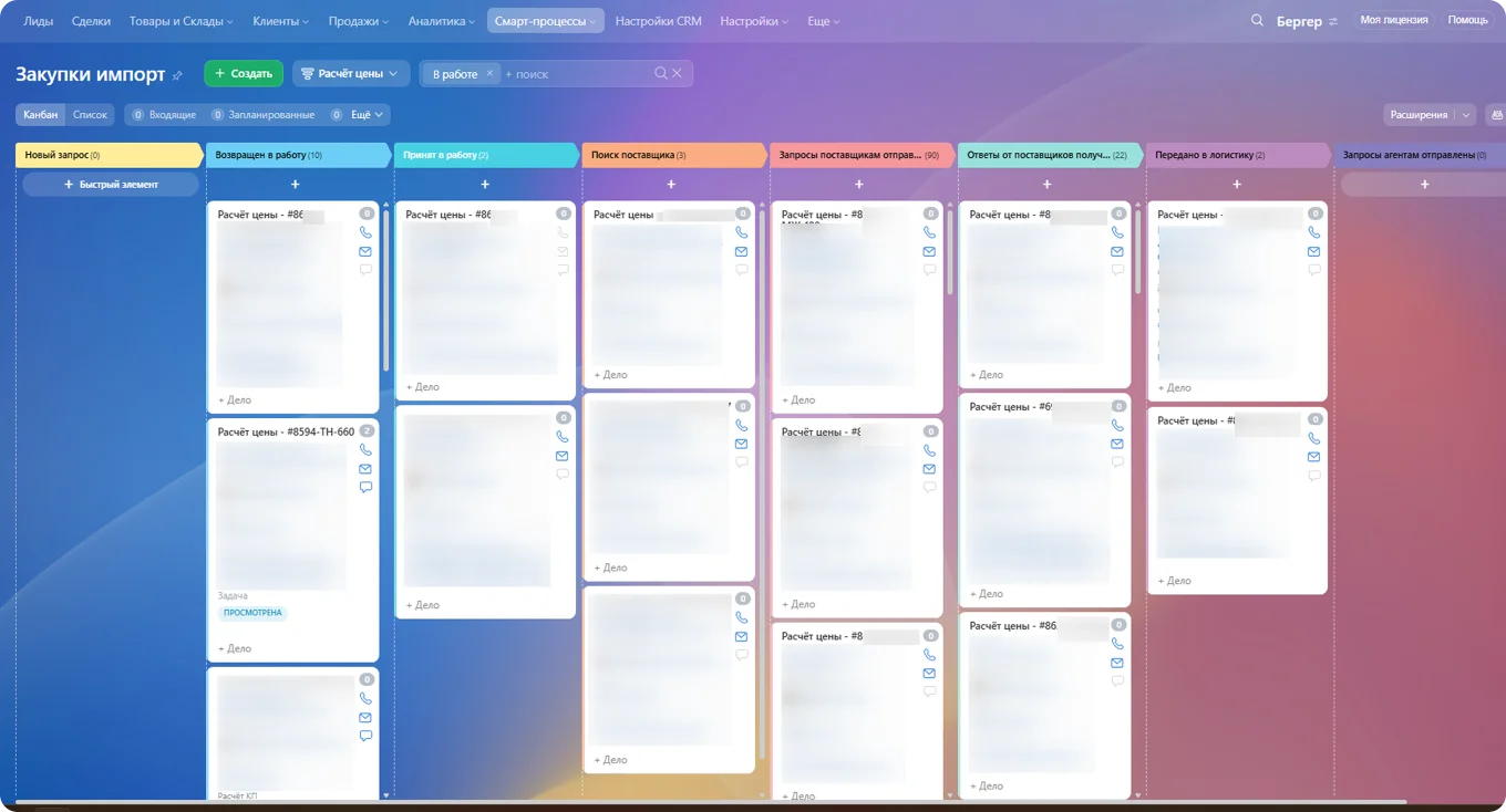 Контроль сроков в закупках