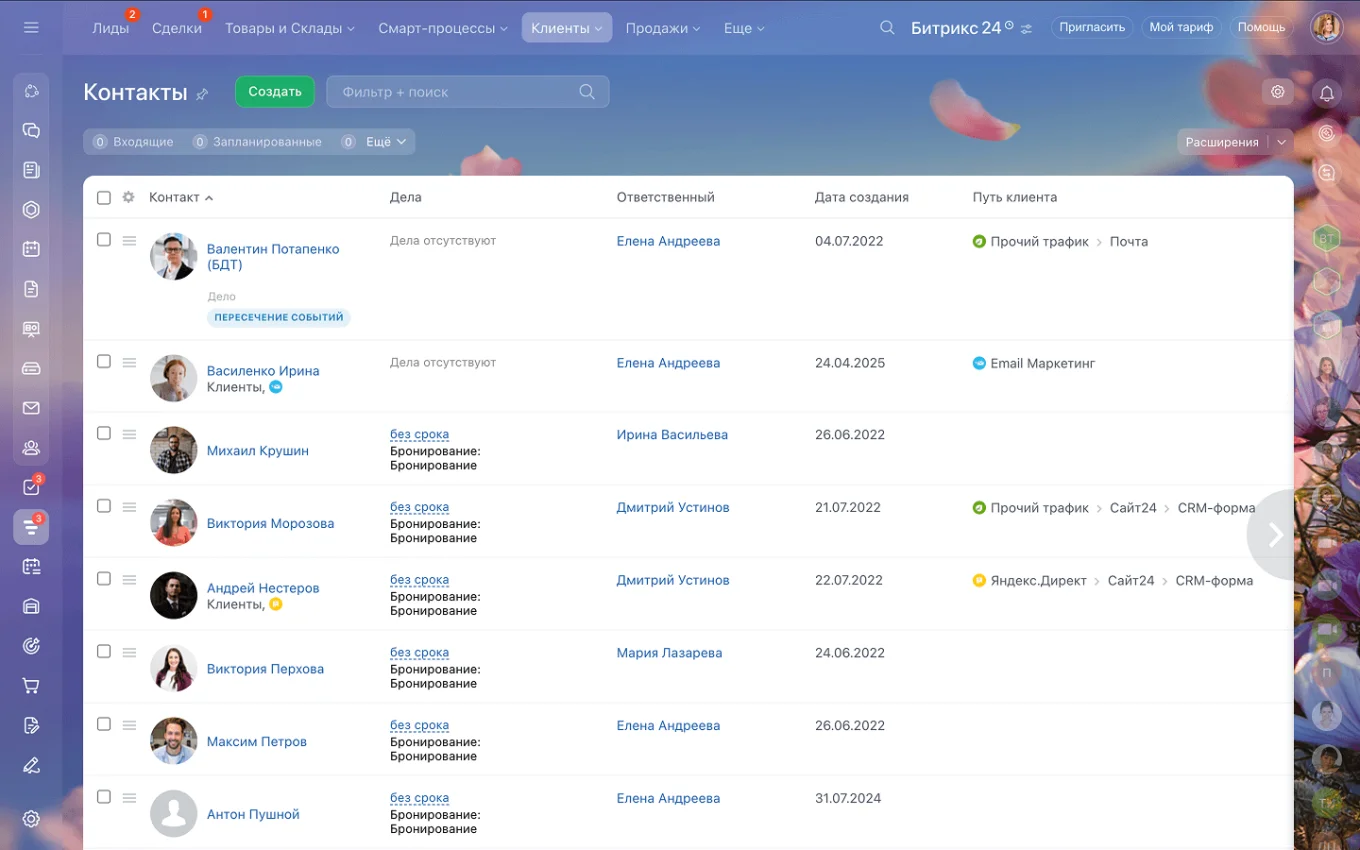 Клиентская база в CRM Битрикс24