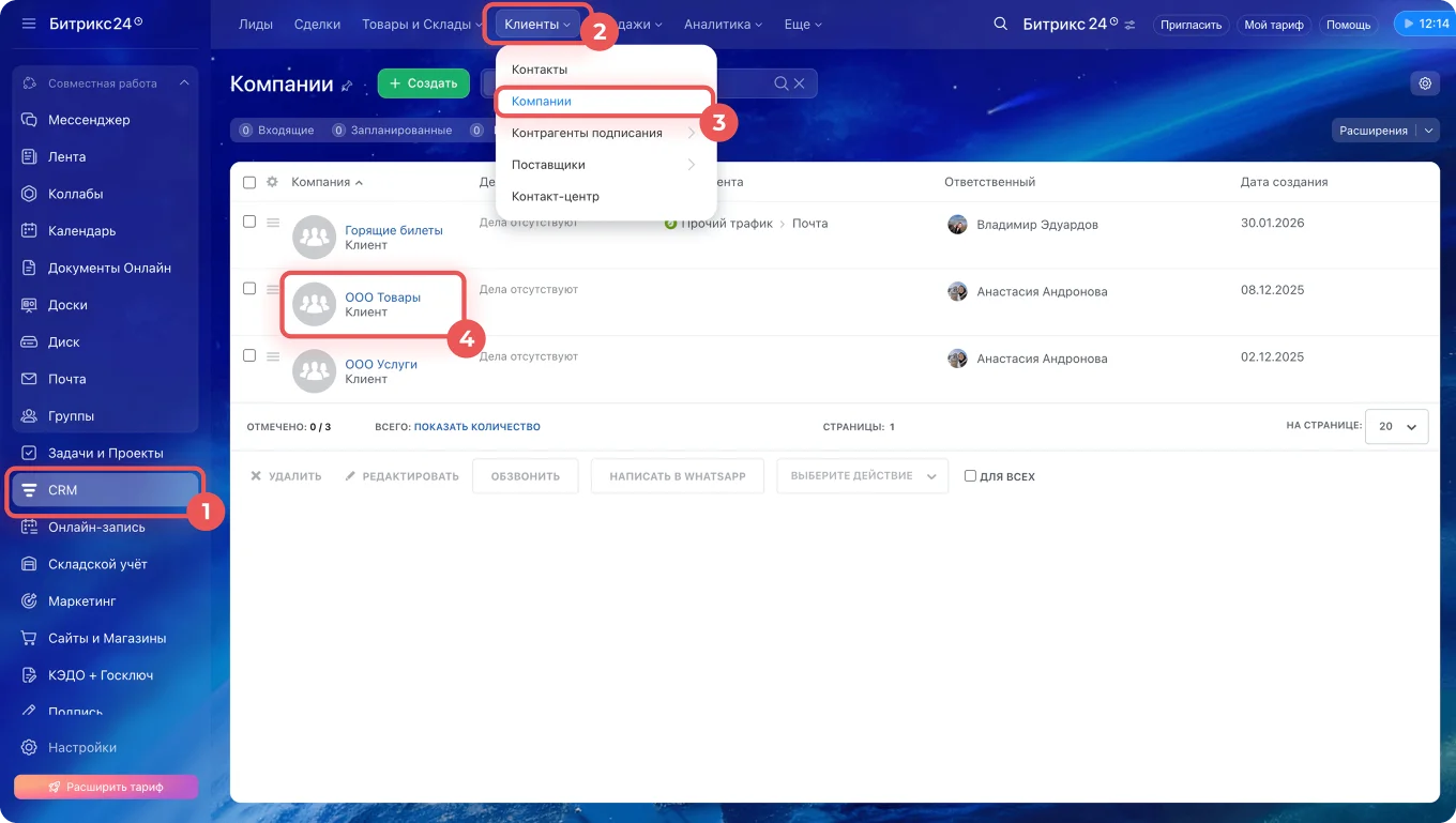Карточка компании
