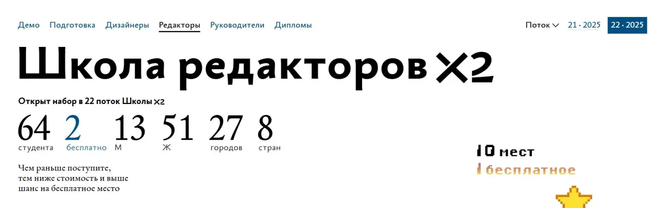 Эффект FOMO