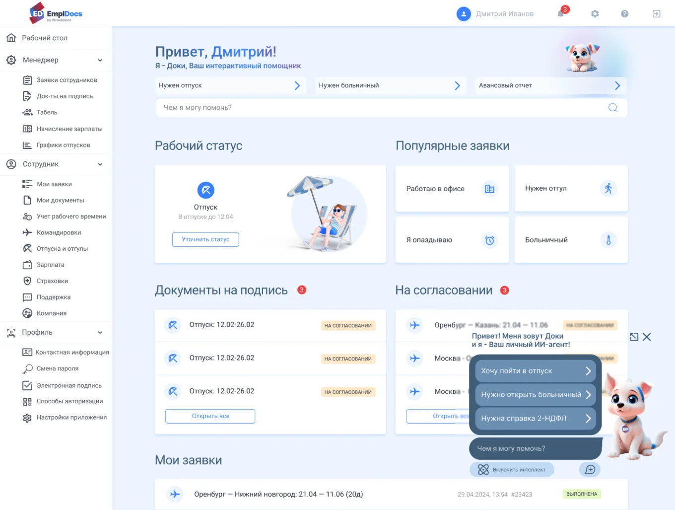 EmplDocs